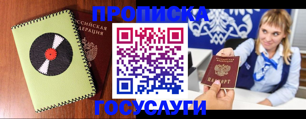 временная регистрация собственник в Куйбышеве