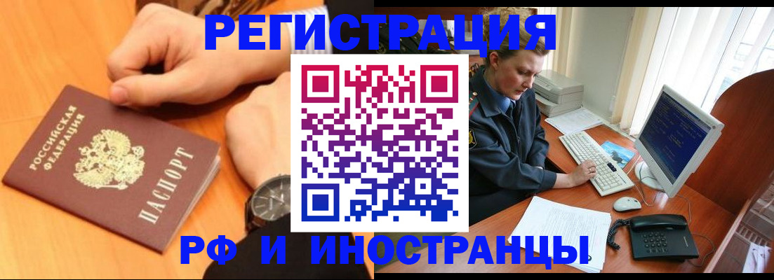 прописка законно в Куйбышеве