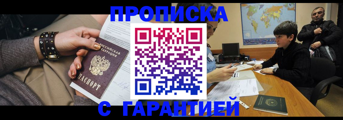 временная регистрация собственник в Куйбышеве