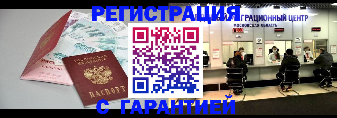 прописка в квартире в Куйбышеве